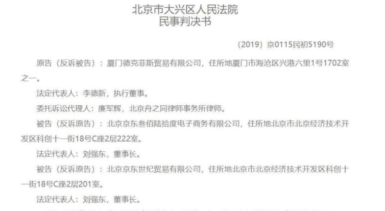 京东商家被处罚1万怎么申诉,售假被品牌方起诉赔8.7万需要交吗