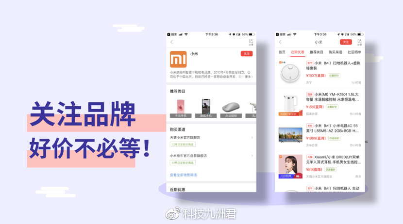 好用的省钱APP推荐:薅羊毛用户的福音——喵喵折