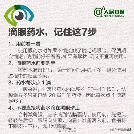 9岁女孩变“老花眼”!只因妈妈买了这款网红产品……