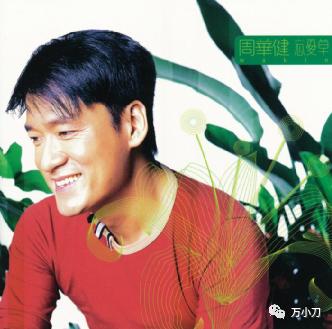 周华健为什么找个外国老婆,周华健离过婚么