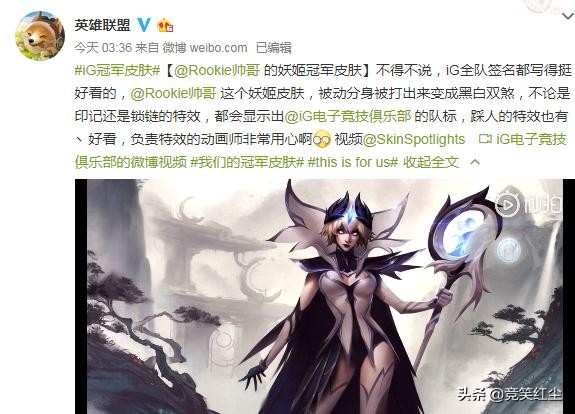 ig冠军皮肤已敲定出炉,ig宝蓝皮肤