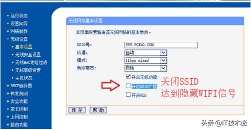 家庭无线wifi被蹭导致网慢甚至断网？教你几招防蹭网，建议收藏