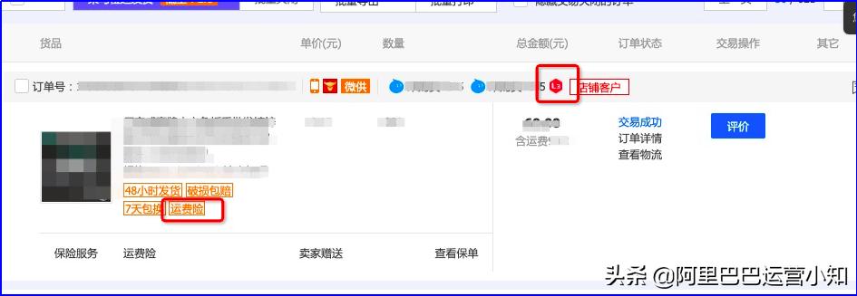 阿里巴巴1688平台运费险怎么领取,阿里巴巴运费险开通有用吗