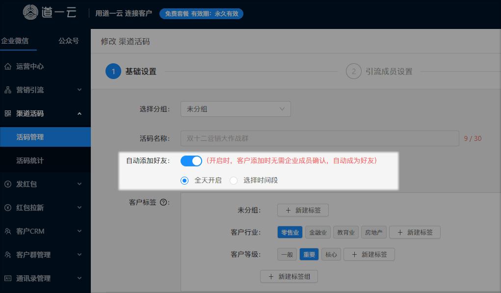 企业微信社群裂变工具在哪,企业微信社群运营软件