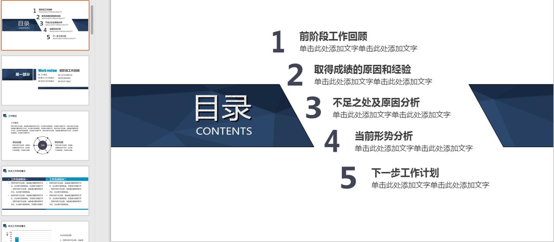 会计实操素材视频,会计实操ppt大全怎么做