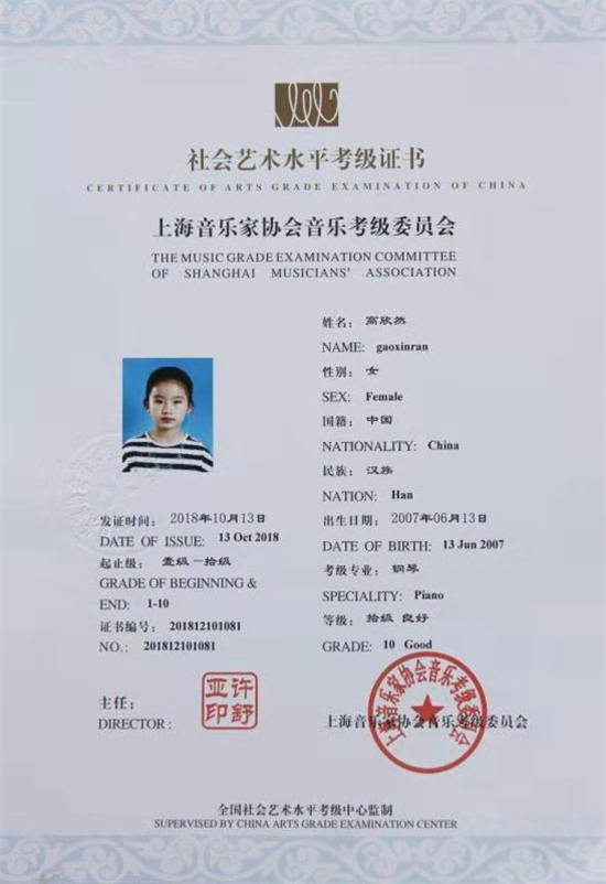 陆建珍和巴洛克琴行,陆建珍与巴洛克琴行