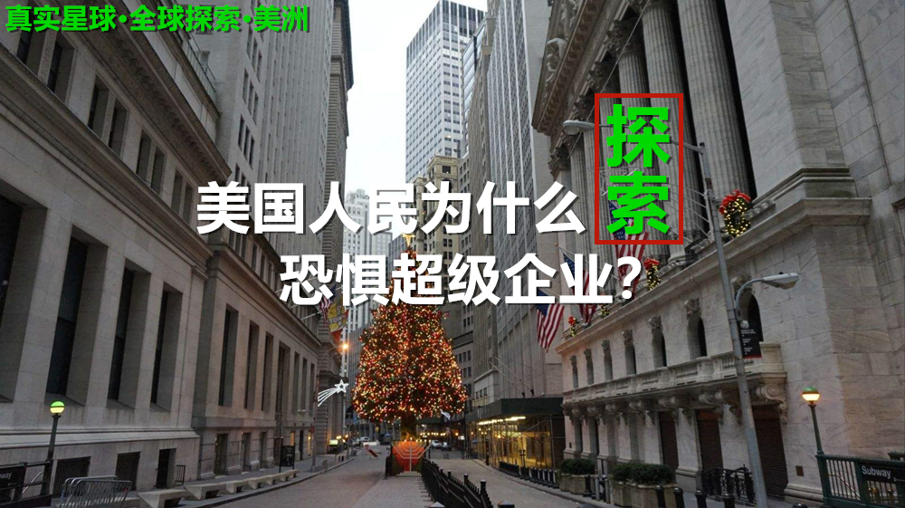 美国科技巨头为什么不合并,美国为什么要拆分自己的企业