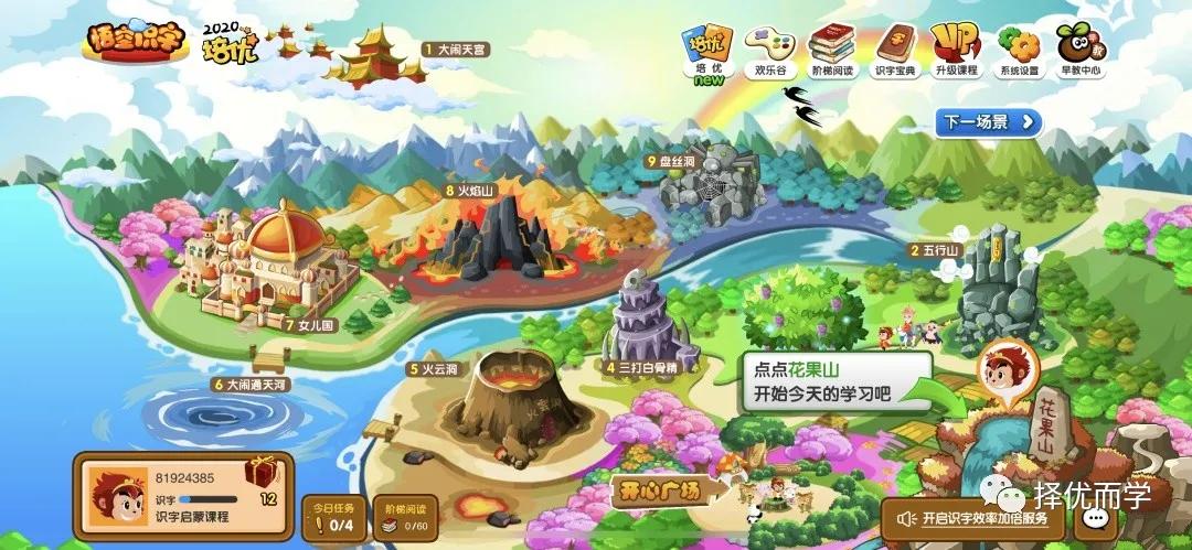 悟空识字跟洪恩识字,悟空识字还是洪恩识字好用