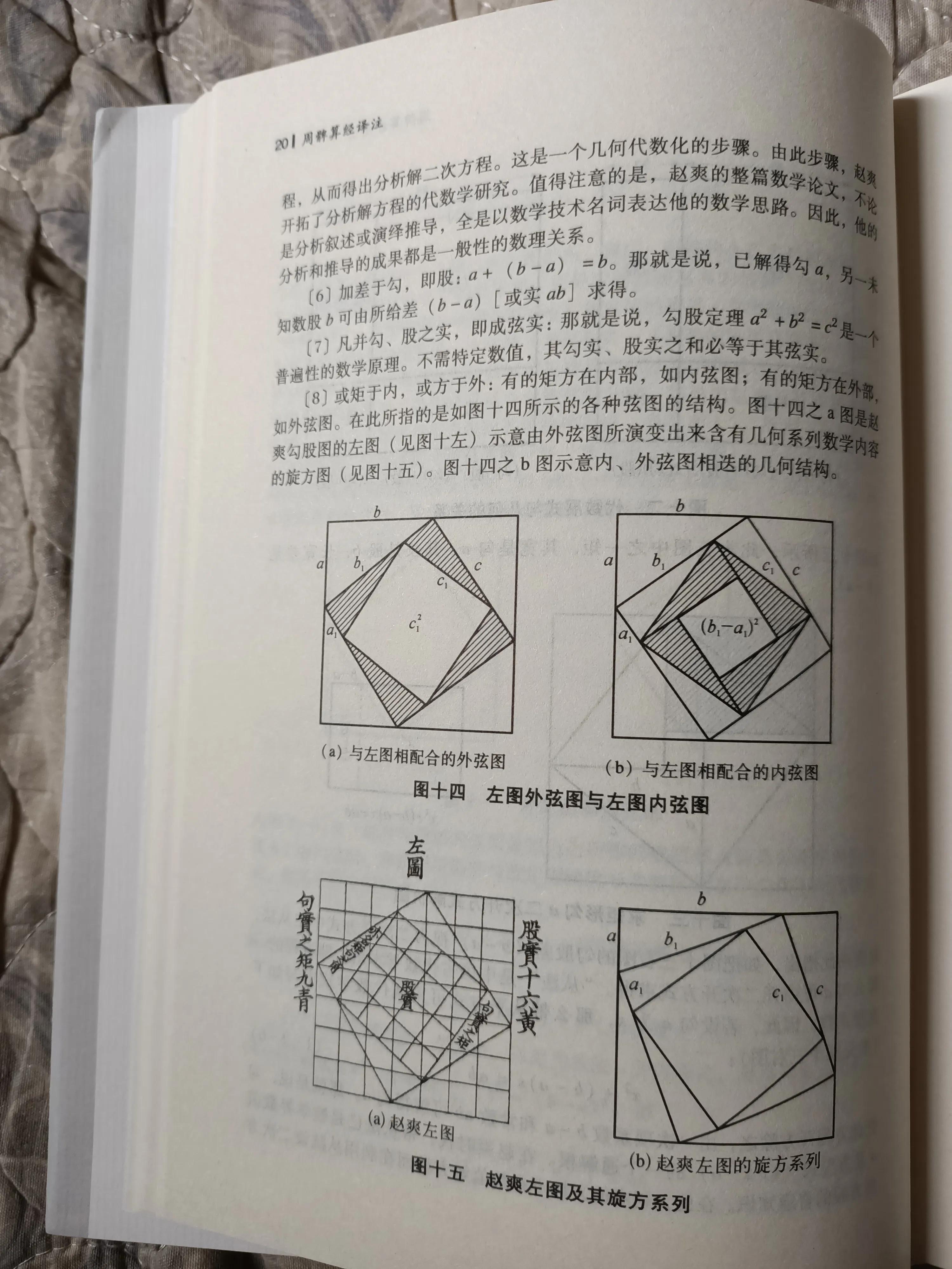 七巧板拼图试讲带图,四巧板拼图第91种图解