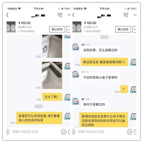 恶心！青岛一市民网购来的口罩竟是用过的？！上面还有毛发和污垢