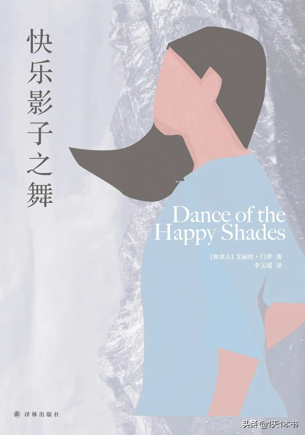 爱丽丝门罗获诺贝尔文学奖作品,爱丽丝门罗诺贝尔文学奖