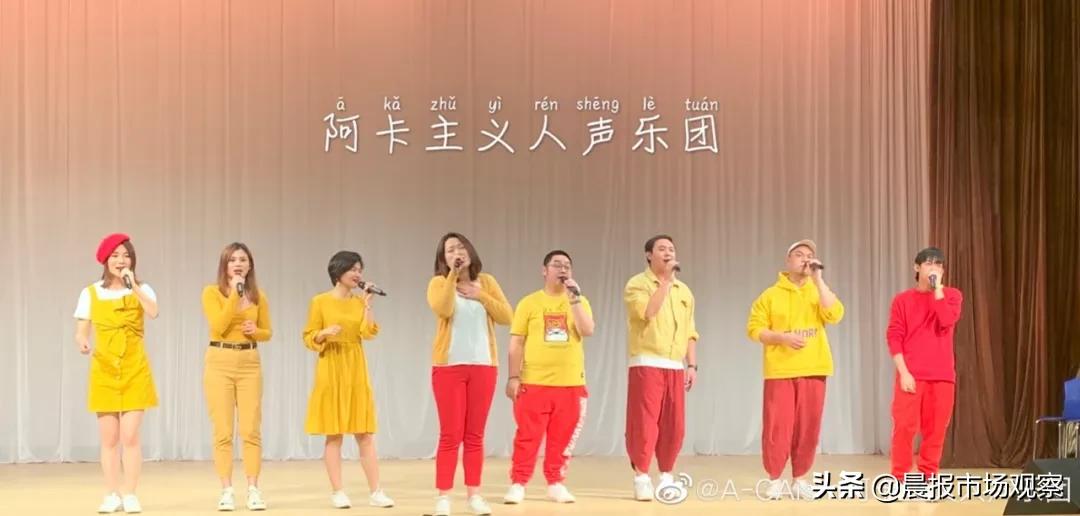 阿卡贝拉年会大合唱创意节目,阿卡贝拉演出现场