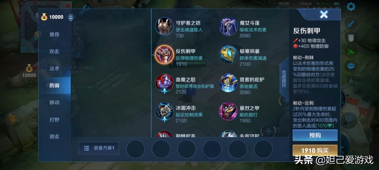 王者荣耀反甲属于重伤吗,王者荣耀一堆反甲该出什么