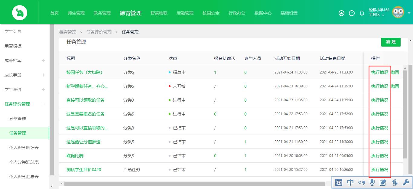 好用的任务管理系统,好用的任务管理系统软件