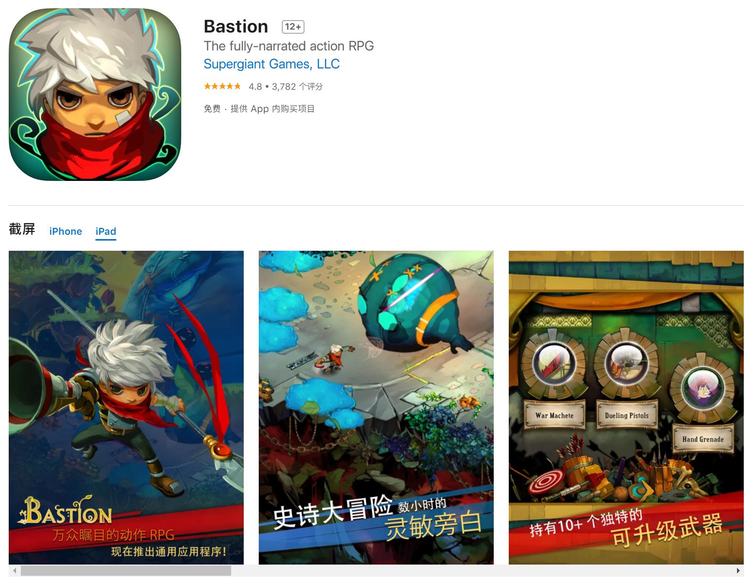 十个最好玩的单机手机游戏,十大值得玩的手机单机游戏