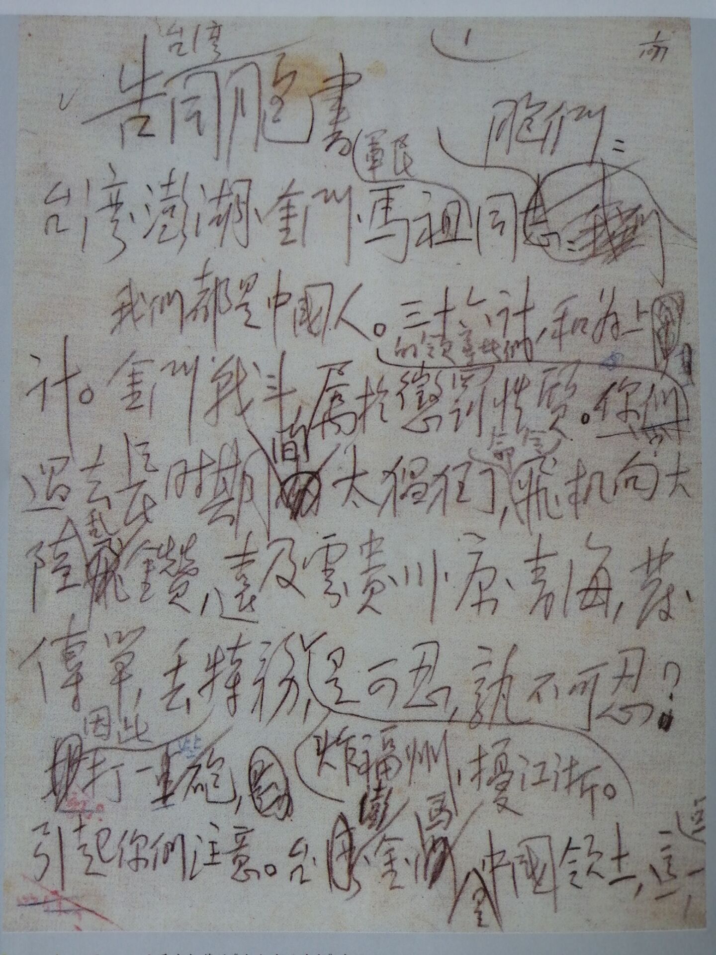 毛*东泽**为别人代写署名文章仅发生一次