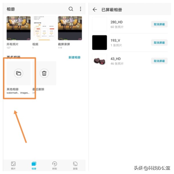 华为手机一招拯救废图,手机很多乱七八糟的图片哪来的