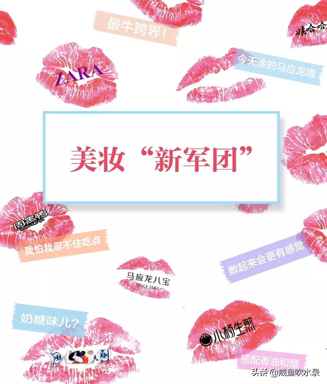 品牌X美妆！肯德基防晒霜、马应龙眼霜口红、999皮炎平也来凑热闹