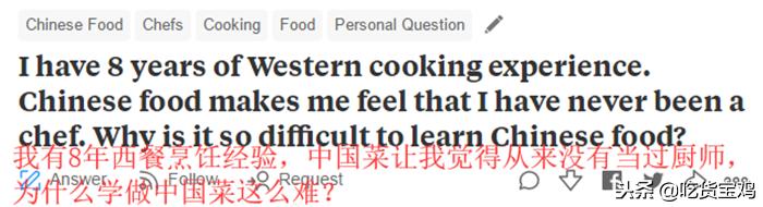 外国厨师：我有8年厨师经验，为什么学做中国菜这么难？