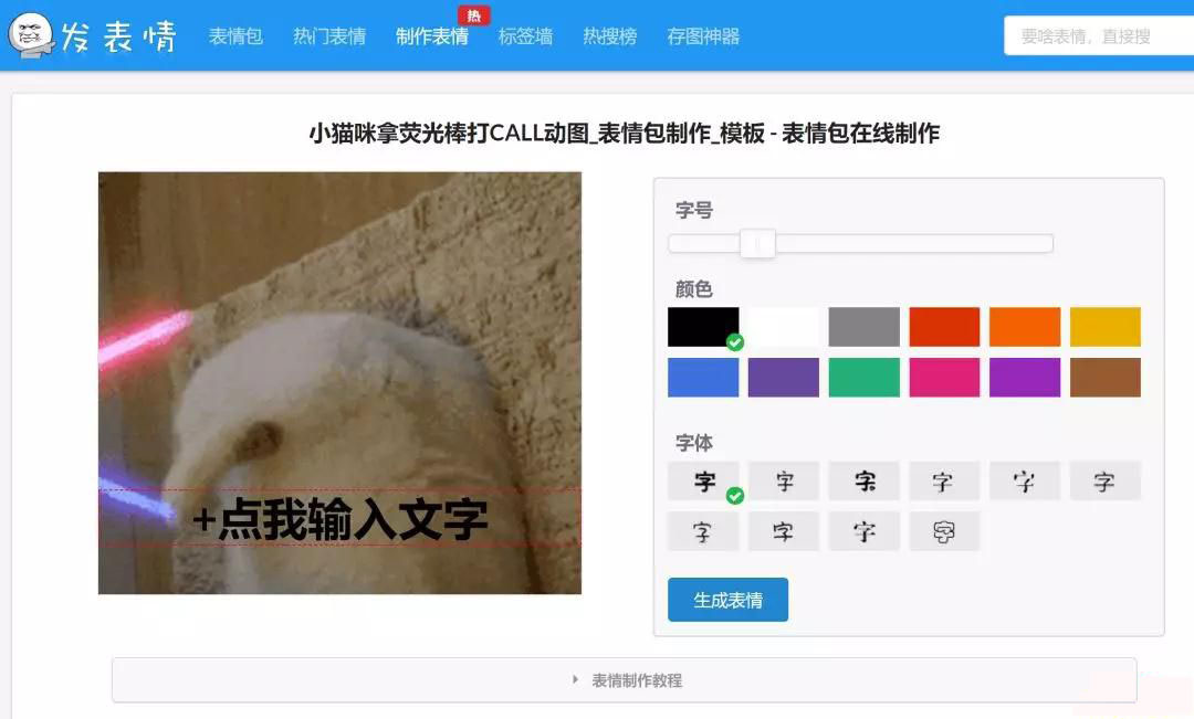 动态表情包赚钱教程,表情包赚钱教程视频
