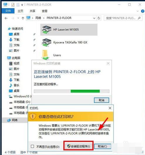 win10怎么连接局域网的打印机,win10怎么连接局域网打印机共享