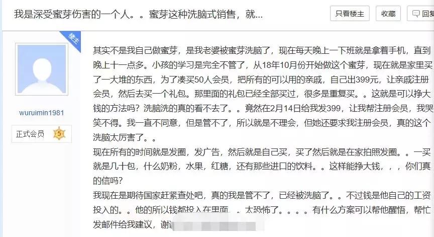 蜜芽母婴电商案例,母婴电商平台蜜芽分销