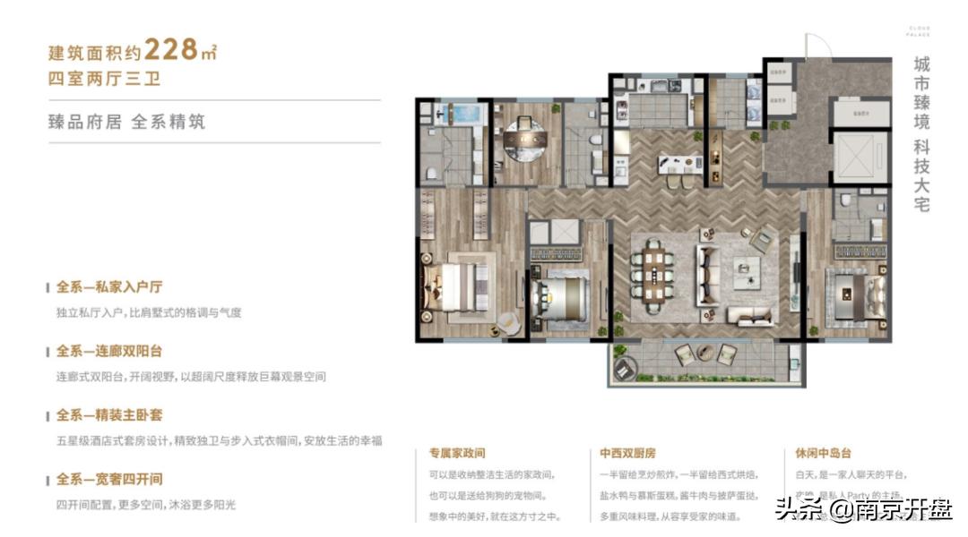 最高6.4万/㎡！南京单价最贵的房子曝光