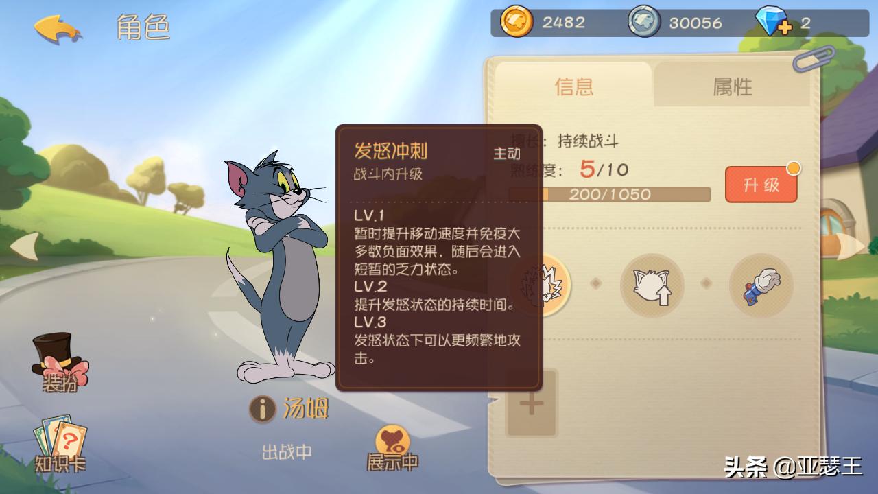 猫和老鼠手游汤姆猫第一弹,猫和老鼠手游四大汤姆哪个强