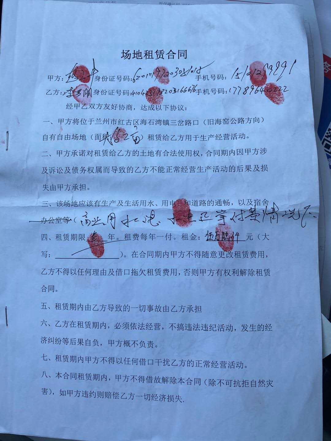 关于兰州市赵立中利用厂院出租涉嫌诈骗多次举报无人管的情况反映