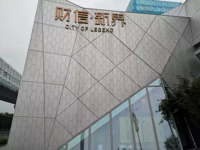 重庆刚需楼盘推荐,财信新界新楼盘