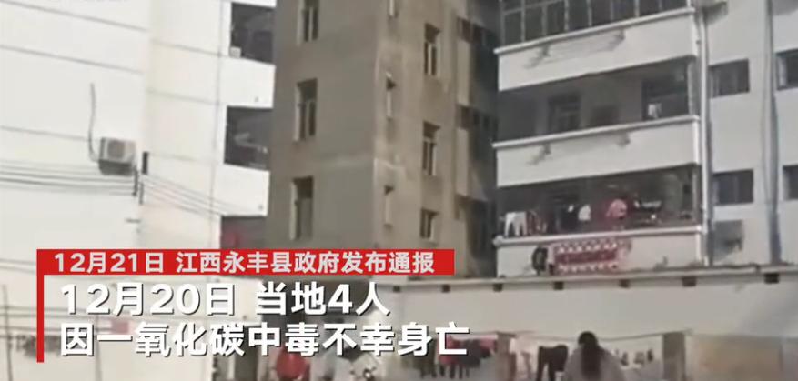 一家五口洗热水澡中毒,一家三口家中洗澡中毒