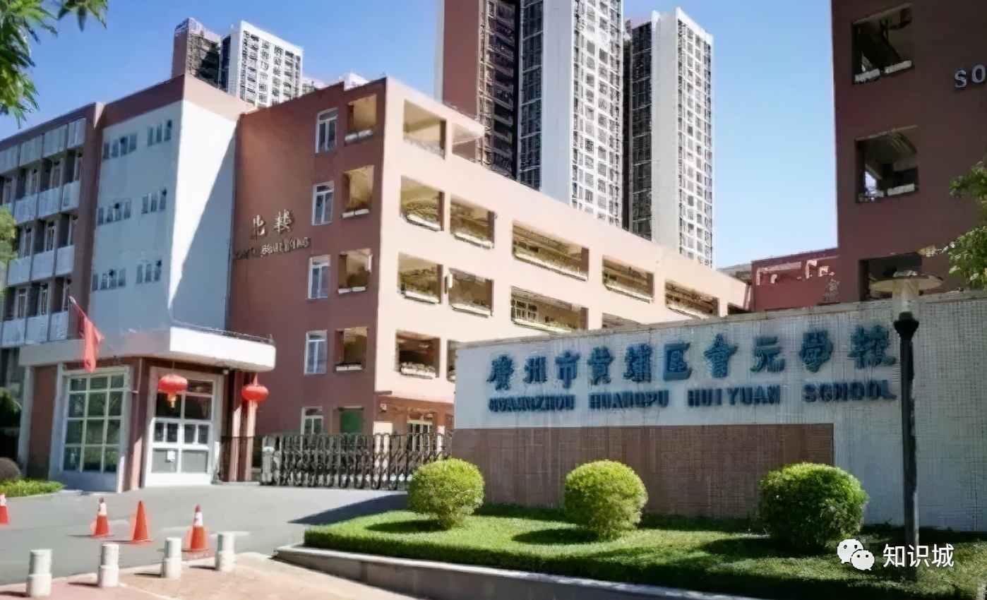 知识城凤凰湖小学扩建图,广州知识城中学最新规划