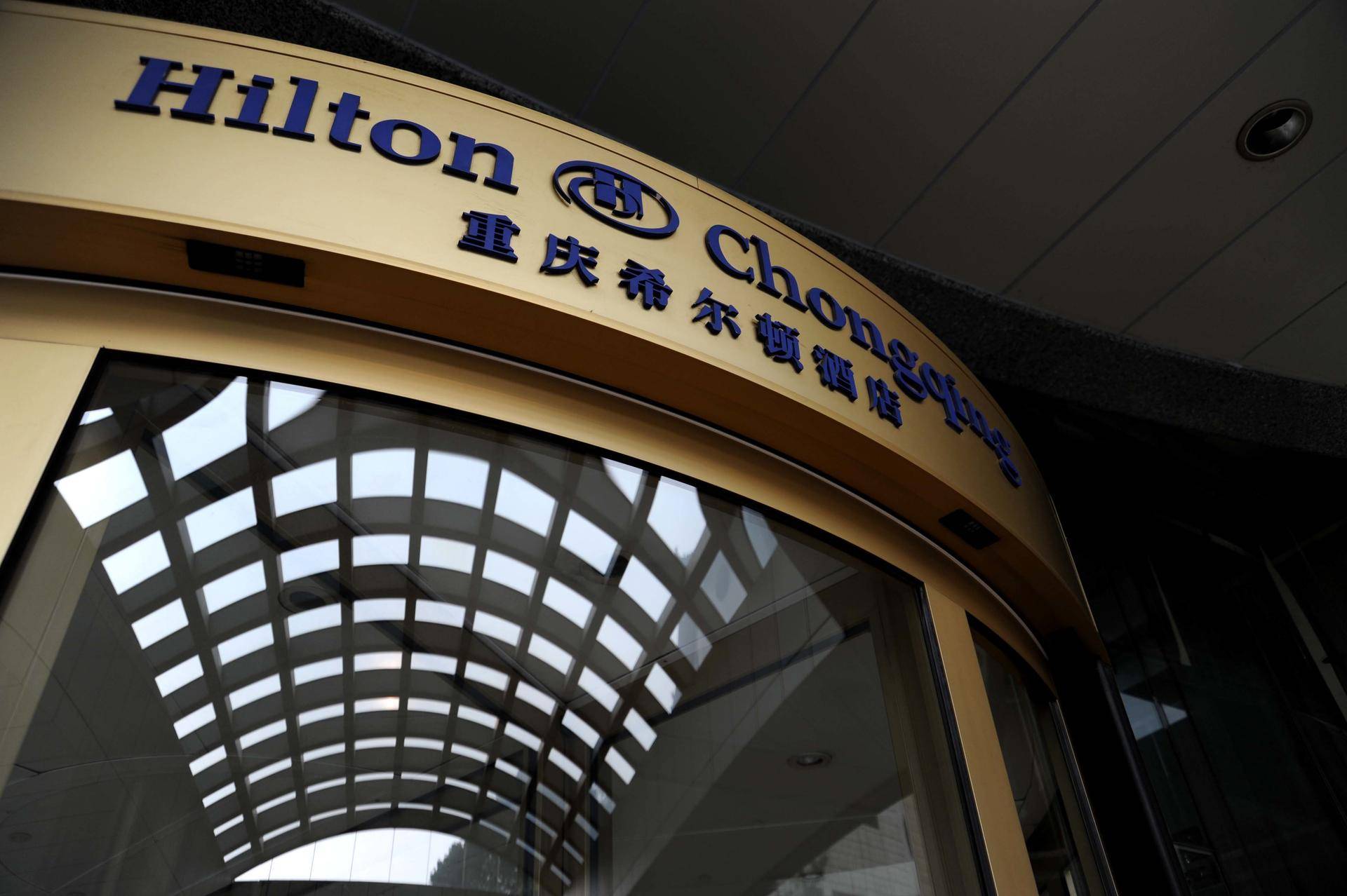 重庆希尔顿酒店摘星,希尔顿酒店被查处