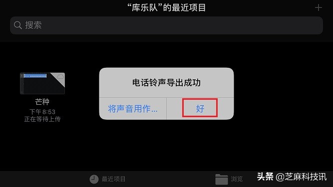 iphone怎么设置手机铃声用自带音乐,苹果手机如何设置自定义铃声教程