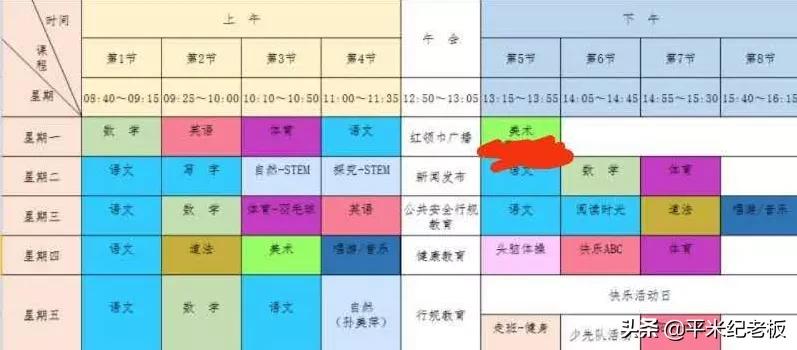 英语课会减少吗,体育课和英语课