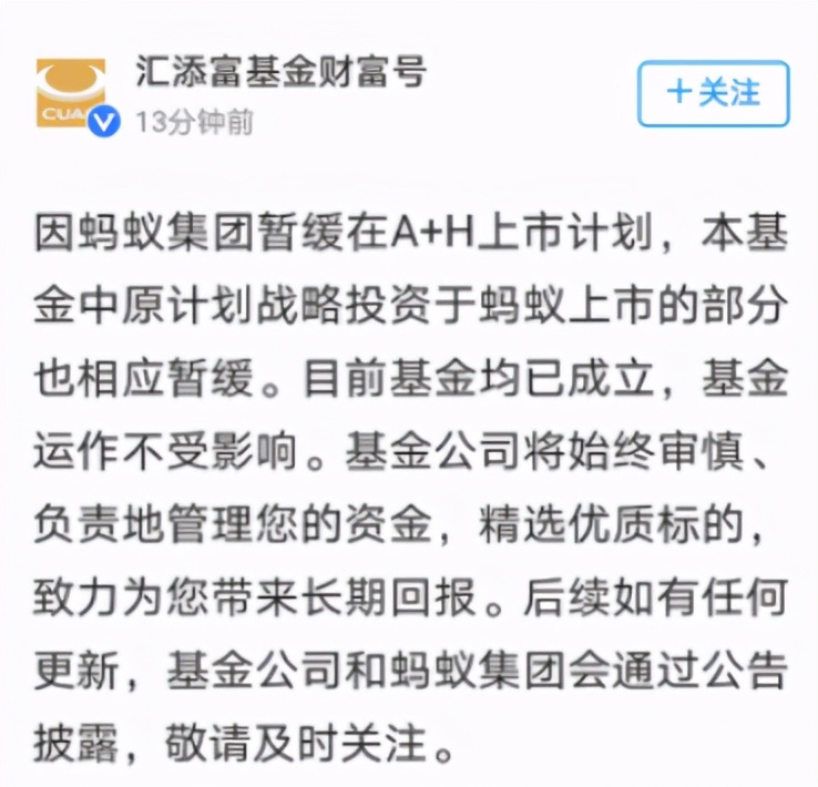 蚂蚁配售基金怎么转场内,蚂蚁战略配售基金后期还能配售吗