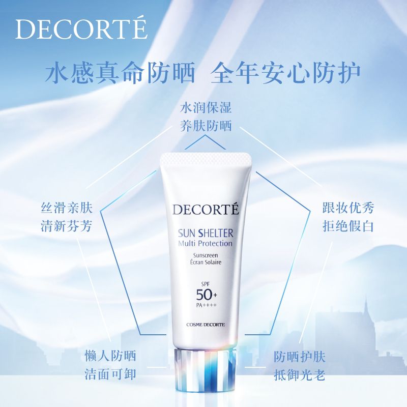 柜姐防晒,柜姐好物