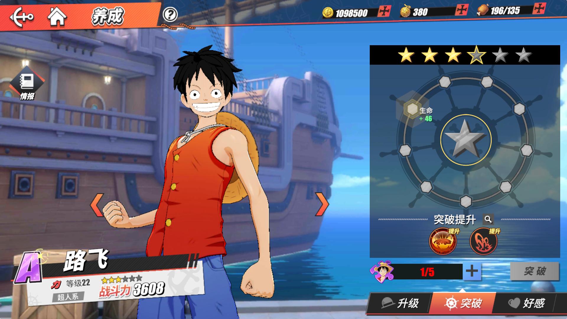 航海王热血航线自选ss级伙伴推荐,航海王热血航线伙伴战力提升