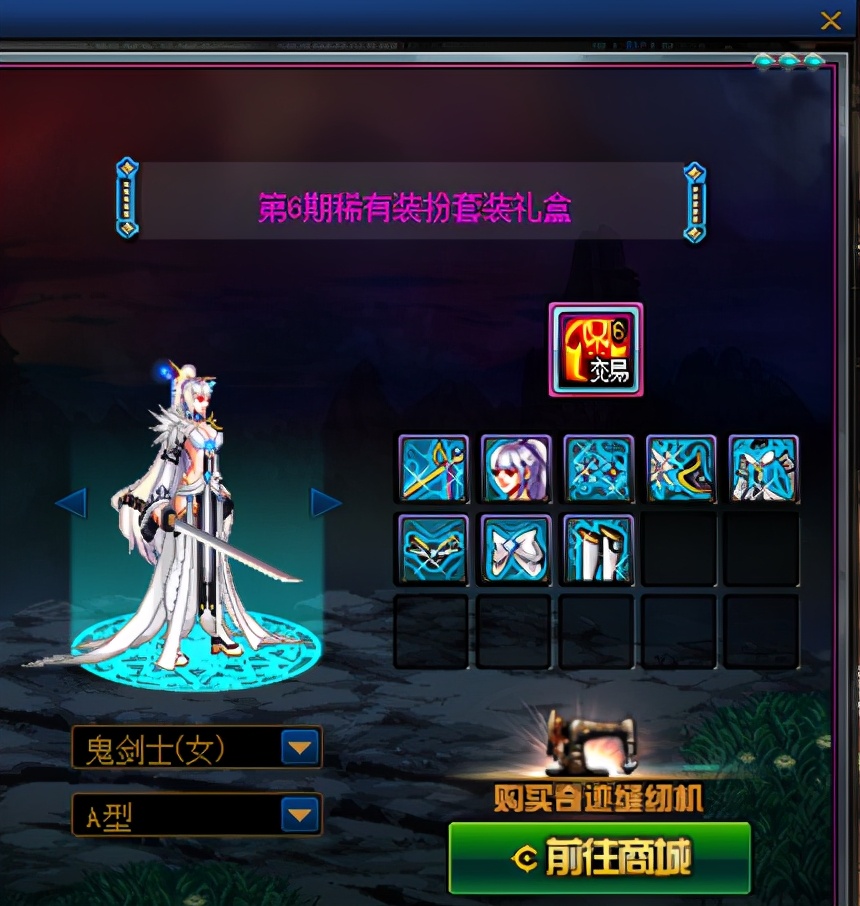 dnf剑帝天空套选哪套,dnf剑帝天空哪个好看