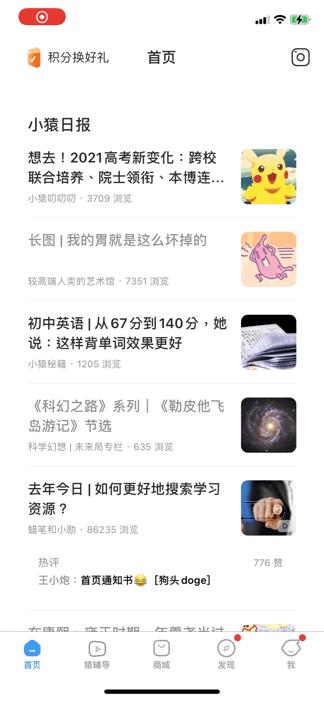 抄作业的神器,什么软件搜题和检查作业好用