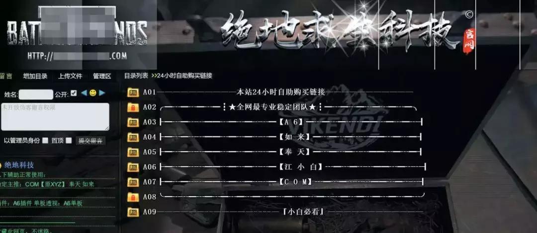 吃鸡外挂遇到外挂是什么样,吃鸡常见的几种外挂