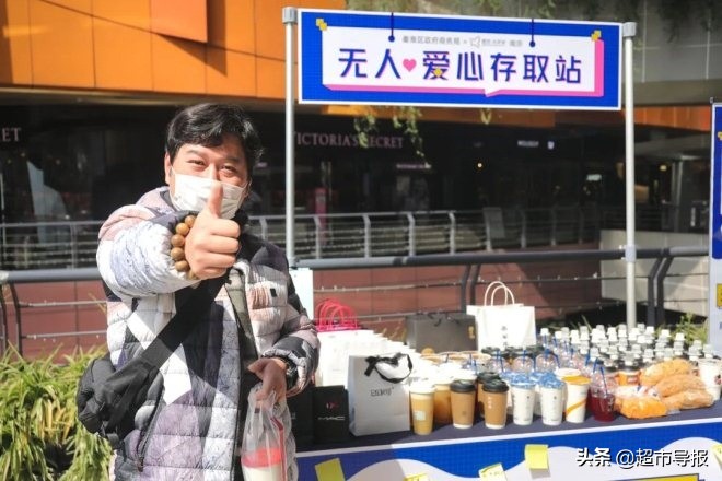 南京水游城联合秦淮区政府商务局推出无人爱心存取站