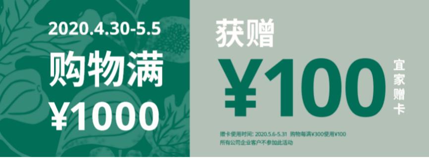 “Ohmygod!”宜家这些新品太赞了，五一满千返百UPUP买起！