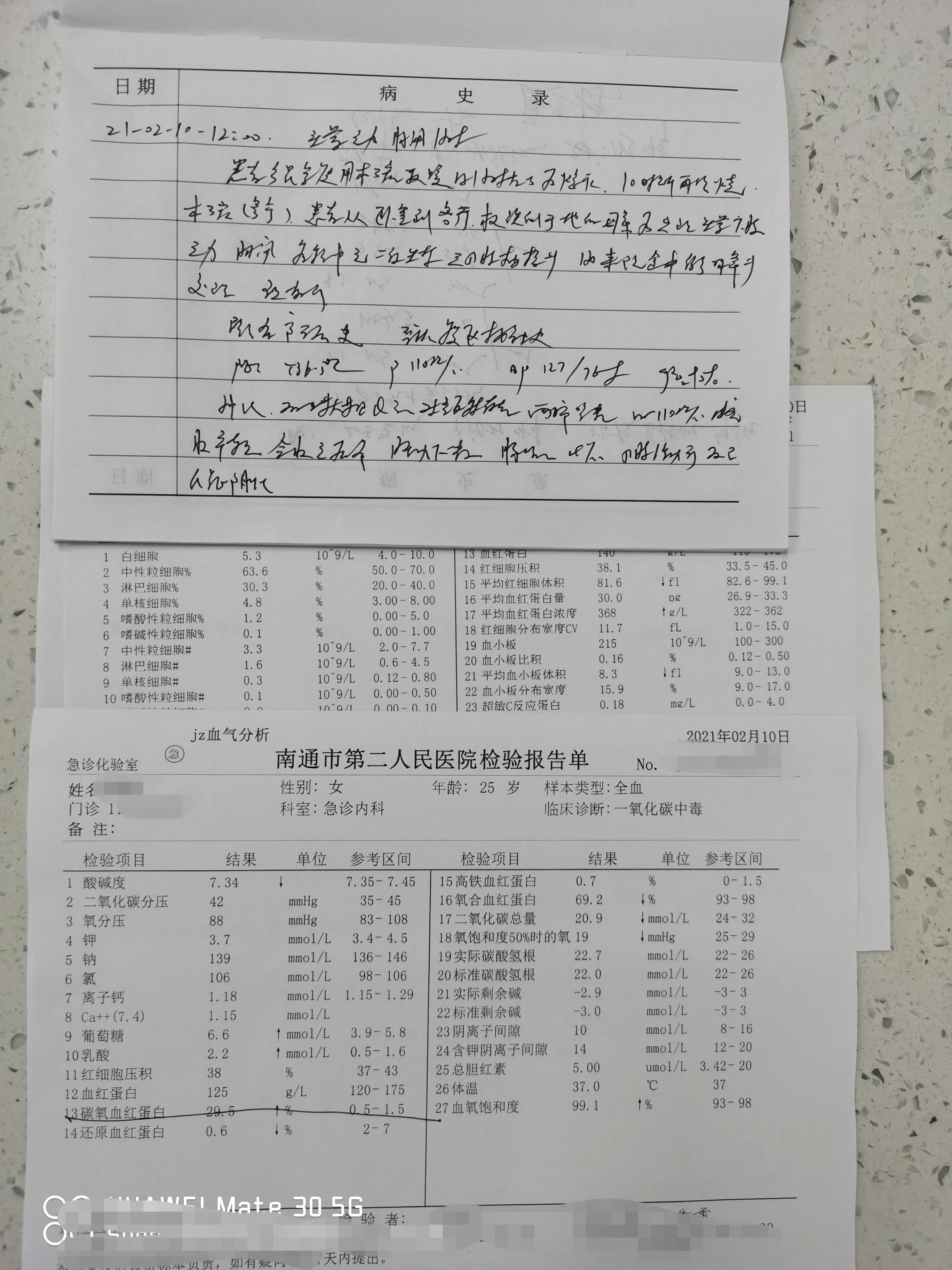 因他人放火导致二人一氧化碳中毒,木炭取暖放一盆水可以防止中毒吗