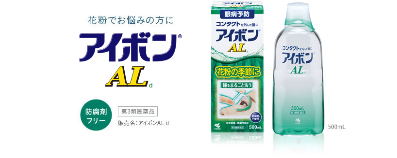 小林制药洗眼液怎么用,日本药妆小林洗眼液