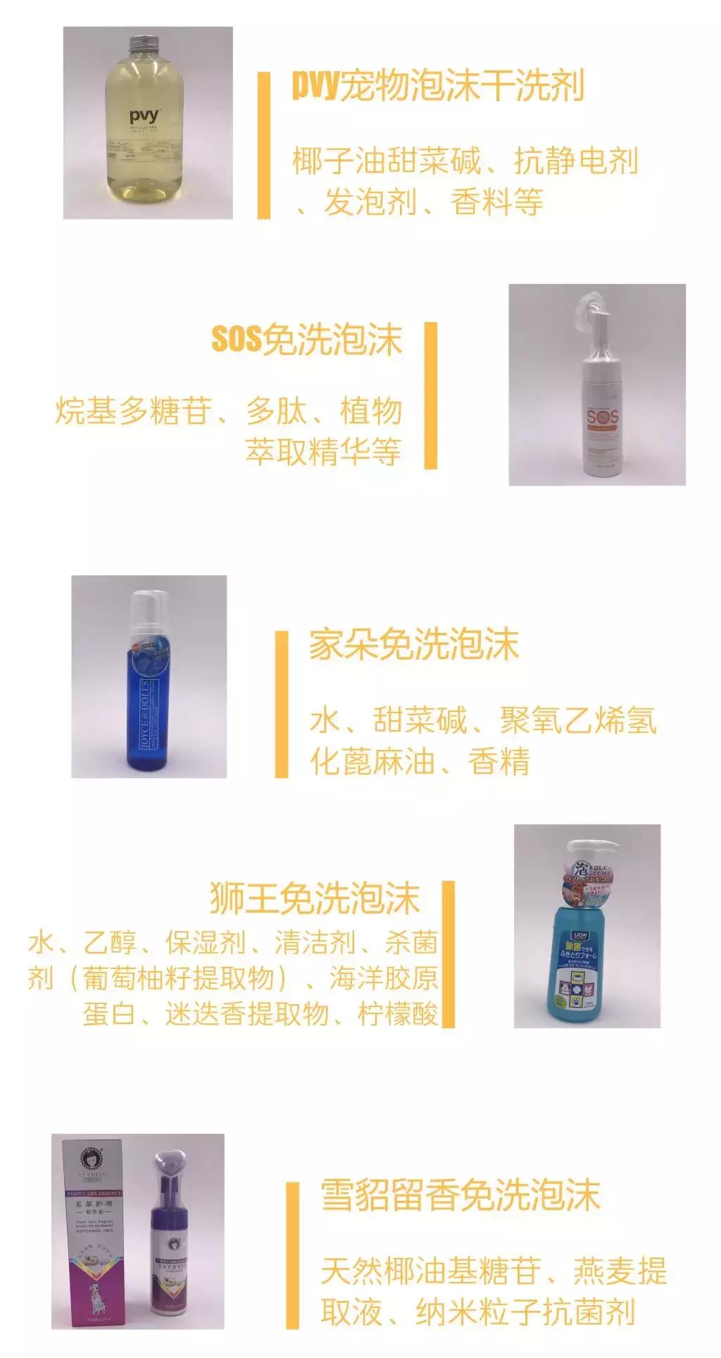 猫狗免洗泡沫评测,免洗清洁泡沫狗脚