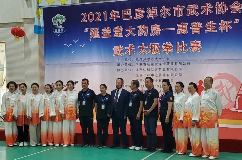 惠普生杯武术节在巴彦淖尔举行