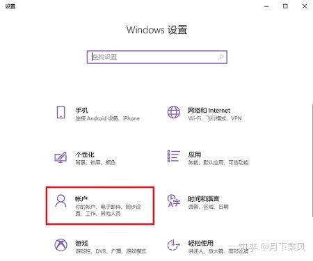 win10电脑重置后需要账号密码,win10电脑开机密码忘记怎么重置