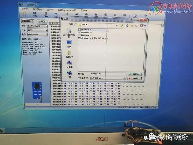 如何用烧录器刷新主板bios,老电脑主板刷bios的最简单方法