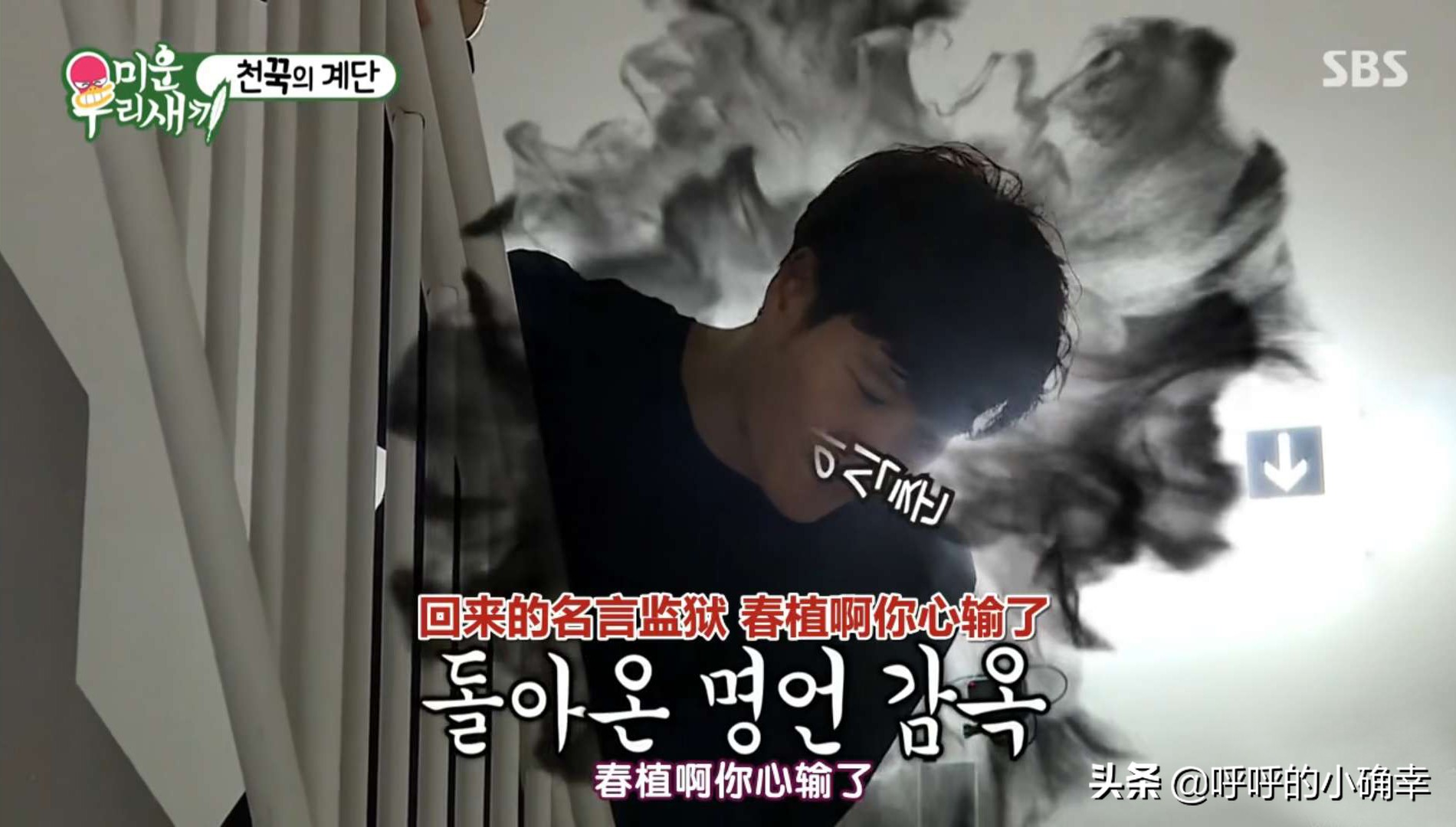 爬118层楼梯是噩梦？春胖：*钟金**国的唠叨是地狱！VJ：我说什么了？